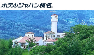 ホテルジャパン榛名