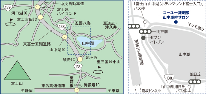 山中湖畔サロンアクセスマップ