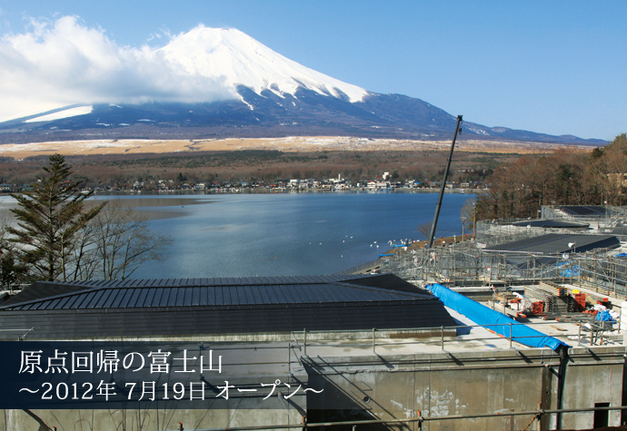 創業原点の地に戻り、私たちはリゾートの未来形をご提案いたします。